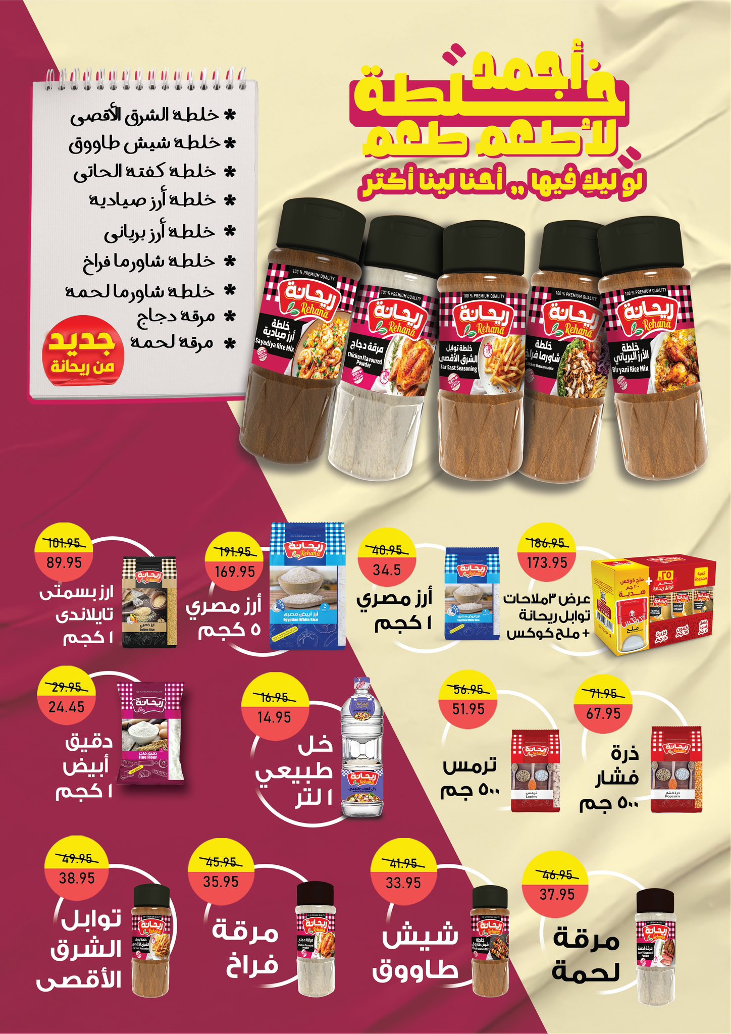 exception offers from 1aug to 2aug 2025 عروض اكسبشن من 1 أغسطس حتى 2 أغسطس 2025 صفحة رقم 10